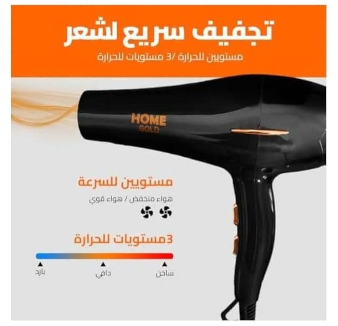 الاستشوار - Kemi Home Gold