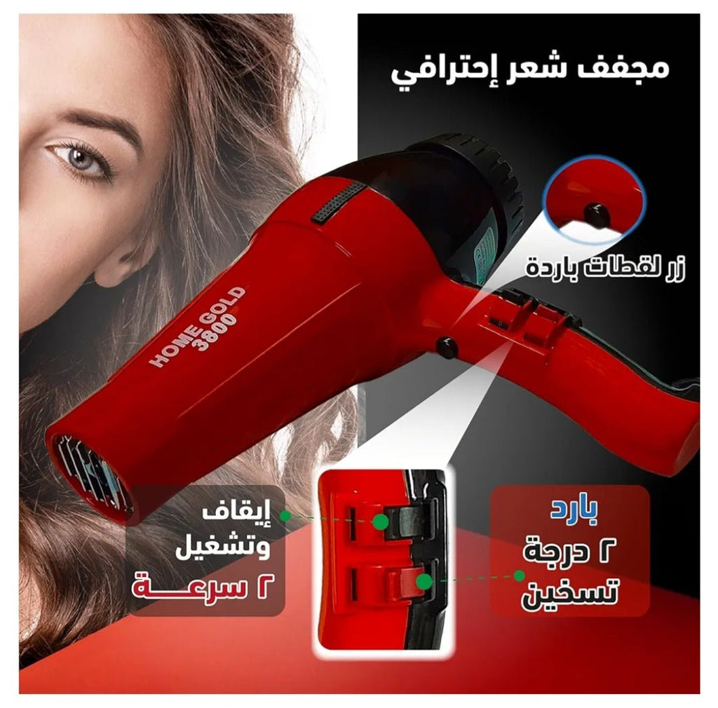 استشوار هوم جولد HG - 3800 - Kemi Home Gold kemi home_gold استشار مكوى ماكينة_حلاقة