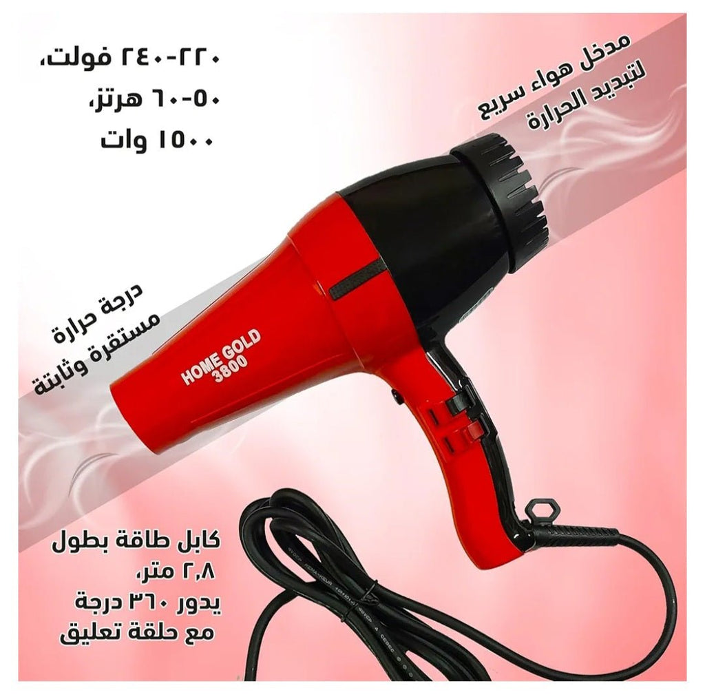 استشوار هوم جولد HG - 3800 - Kemi Home Gold kemi home_gold استشار مكوى ماكينة_حلاقة