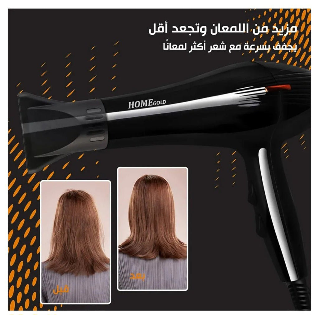 استشوار هوم جولد HG - 685 - Kemi Home Gold kemi home_gold استشار مكوى ماكينة_حلاقة