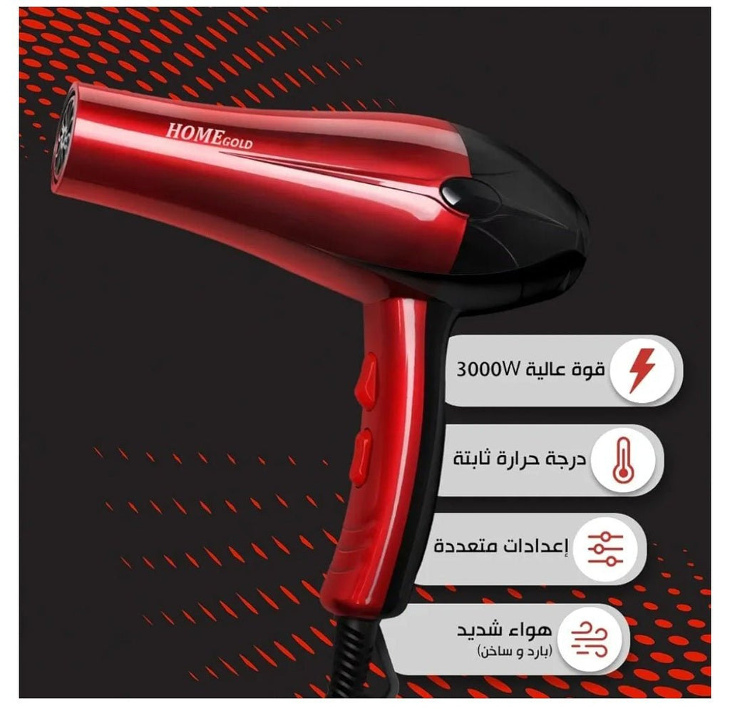 استشوار هوم جولد HG - 686 - Kemi Home Gold kemi home_gold استشار مكوى ماكينة_حلاقة