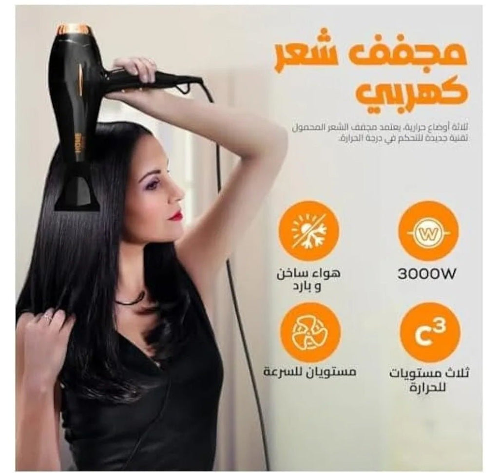 استشوار هوم جولد HG - 699 - Kemi Home Gold kemi home_gold استشار مكوى ماكينة_حلاقة