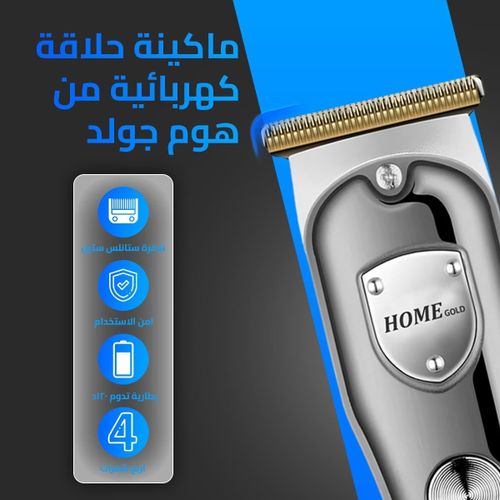 ماكينه حلاقه هوم جولد HG - 901 - Kemi Home Gold kemi home_gold استشار مكوى ماكينة_حلاقة