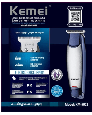 ماكينه حلاقه كيمي علبه كبيره KM - 5021 - Kemi Home Gold kemi home_gold استشار مكوى ماكينة_حلاقة