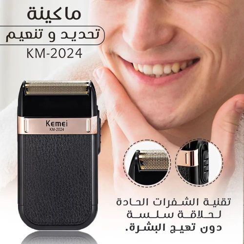 ماكينه حلاقه كيمي KM - 2024 - Kemi Home Gold kemi home_gold استشار مكوى ماكينة_حلاقة