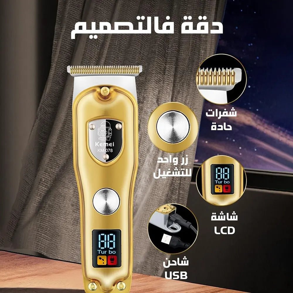 ماكينه حلاقه كيمي KM - 290 - Kemi Home Gold kemi home_gold استشار مكوى ماكينة_حلاقة