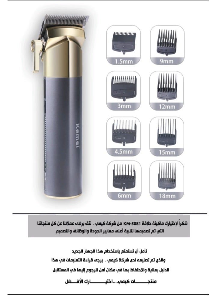 ماكينه حلاقه كيمي KM - 5081 - Kemi Home Gold kemi home_gold استشار مكوى ماكينة_حلاقة