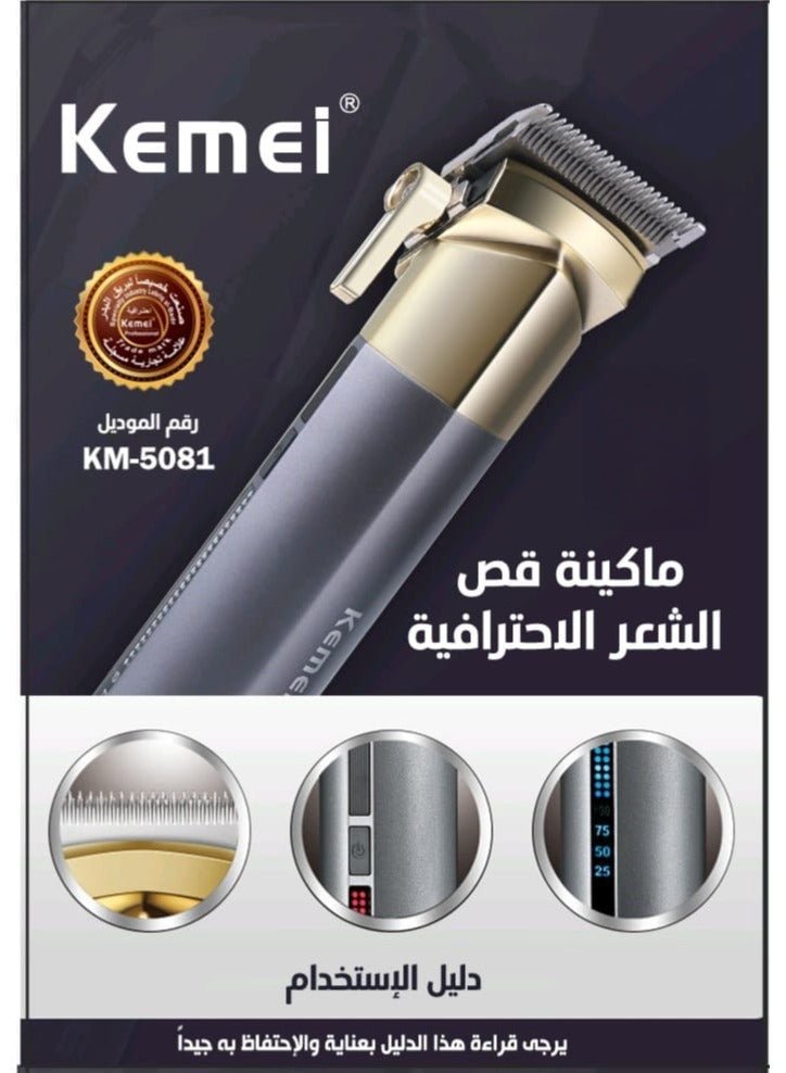 ماكينه حلاقه كيمي KM - 5081 - Kemi Home Gold kemi home_gold استشار مكوى ماكينة_حلاقة