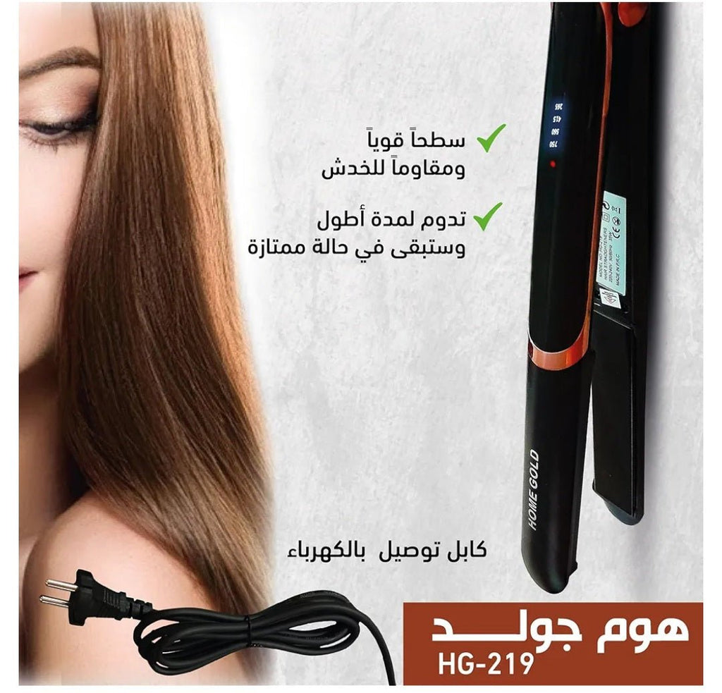 مكوه شعر هوم جولد HG - 219 - Kemi Home Gold kemi home_gold استشار مكوى ماكينة_حلاقة