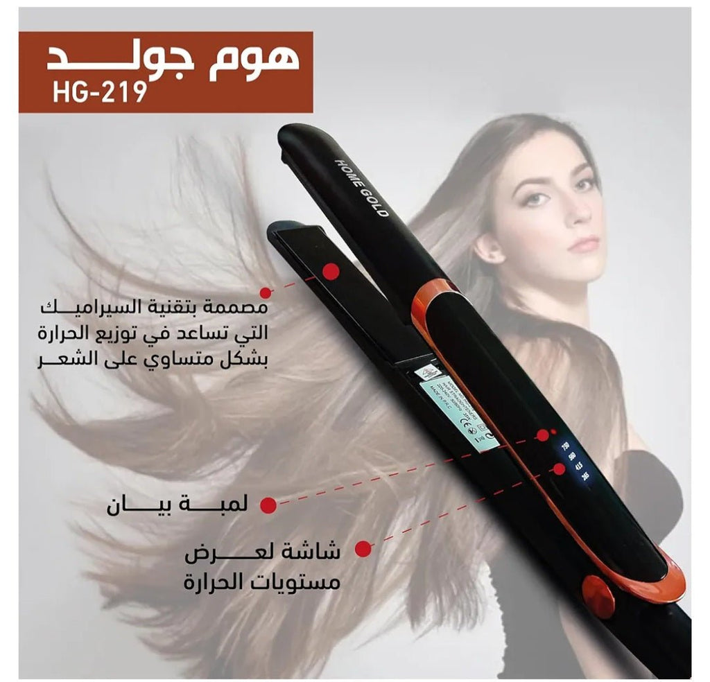 مكوه شعر هوم جولد HG - 219 - Kemi Home Gold kemi home_gold استشار مكوى ماكينة_حلاقة