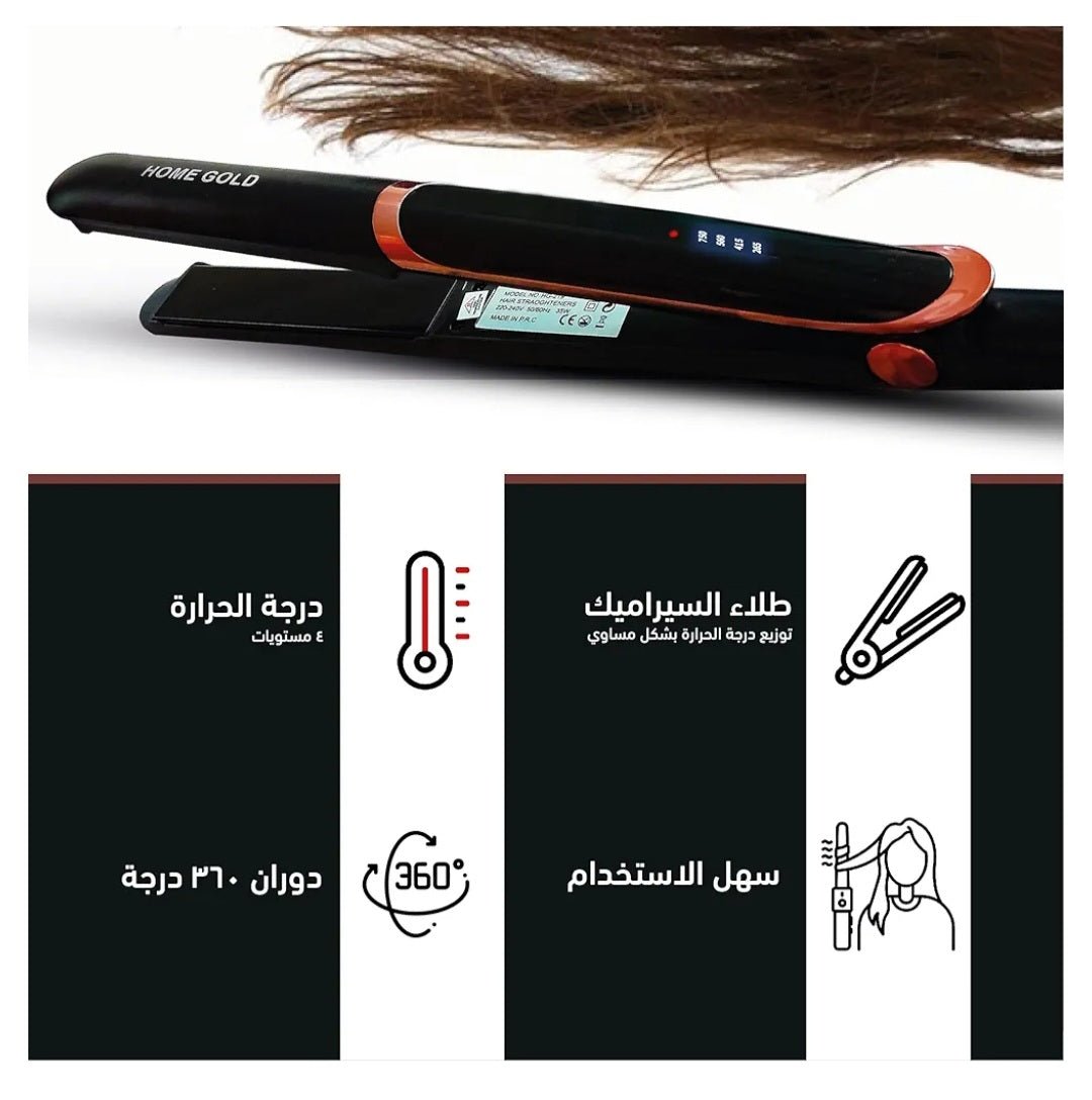 مكوه شعر هوم جولد HG - 219 - Kemi Home Gold kemi home_gold استشار مكوى ماكينة_حلاقة