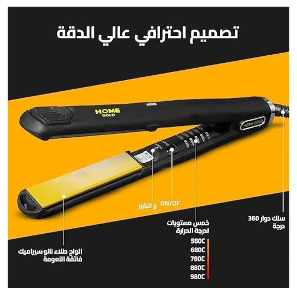 مكوه شعر هوم جولد HG - 803 - Kemi Home Gold kemi home_gold استشار مكوى ماكينة_حلاقة